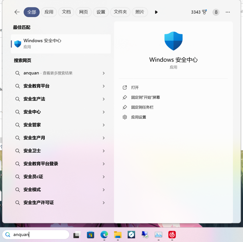 屏幕截图 2024-09-25 180051