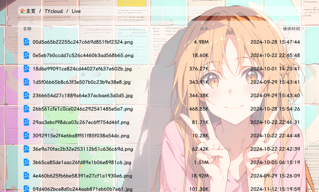 屏幕截图 2024-11-13 165113
