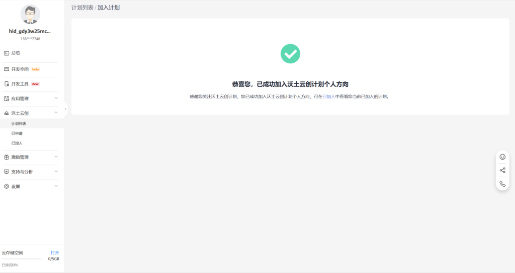 屏幕截图 2024-11-20 181545