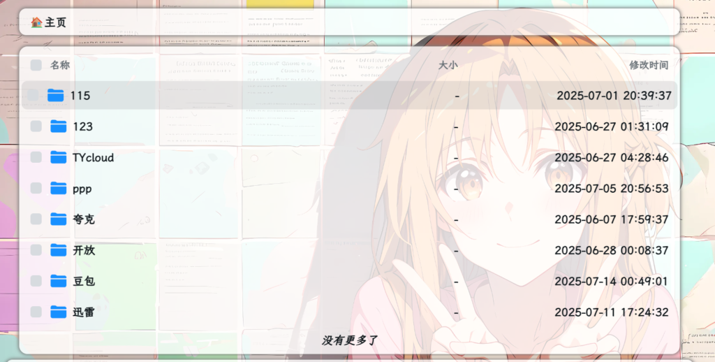 屏幕截图 2025-07-15 233949