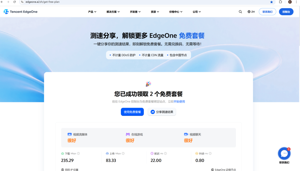 屏幕截图 2025-07-31 113001