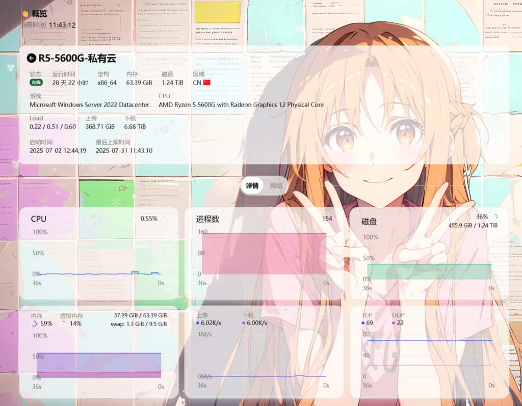 屏幕截图 2025-07-31 114318