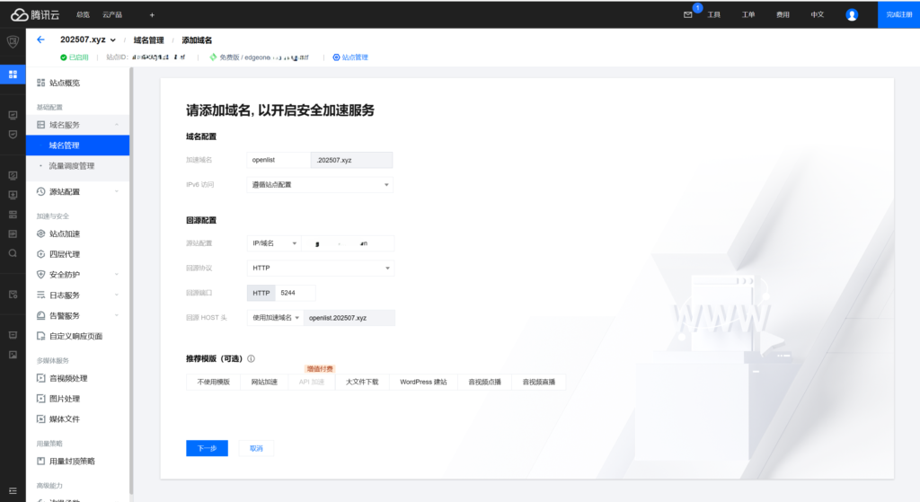 屏幕截图 2025-07-31 123144