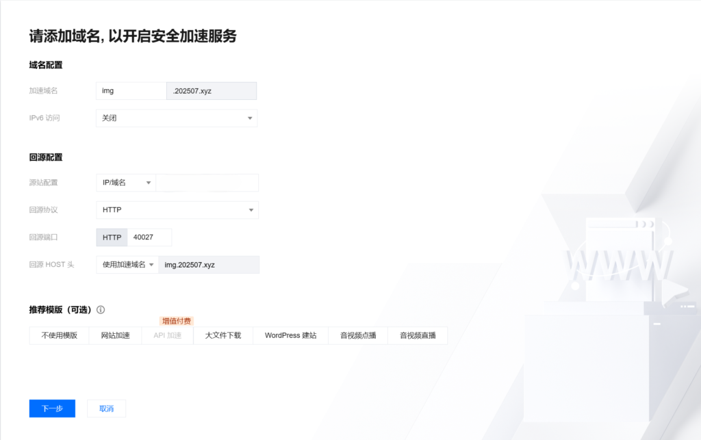 屏幕截图 2025-07-31 132344