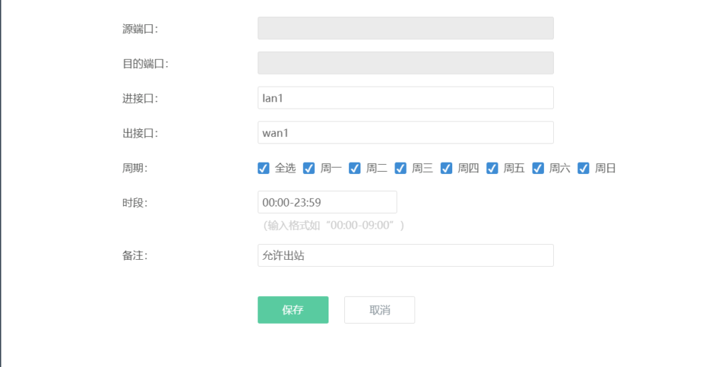屏幕截图 2025-08-28 093213