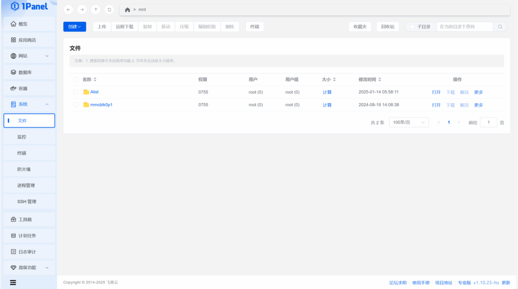 屏幕截图 2025-01-14 060458