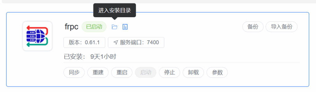 屏幕截图 2025-01-23 132744